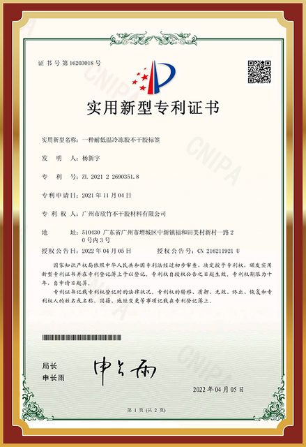 شهادات الصناعة وجوائز ضمان الجودة من XINZHU