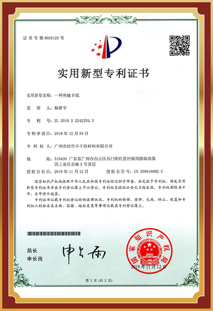 شهادات الصناعة وجوائز ضمان الجودة من XINZHU