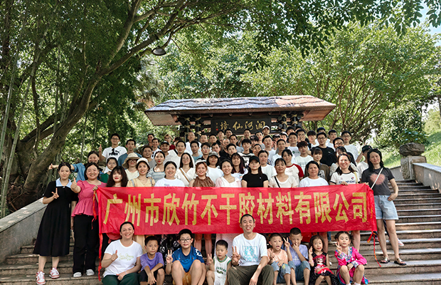 &Eacute;v&eacute;nement de consolidation d'&eacute;quipe de XINZHU - Des employ&eacute;s enthousiastes engag&eacute;s dans des activit&eacute;s collaboratives