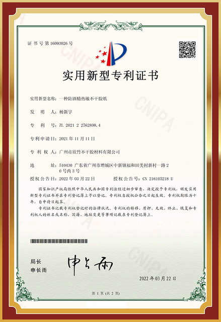 شهادات الصناعة وجوائز ضمان الجودة من XINZHU