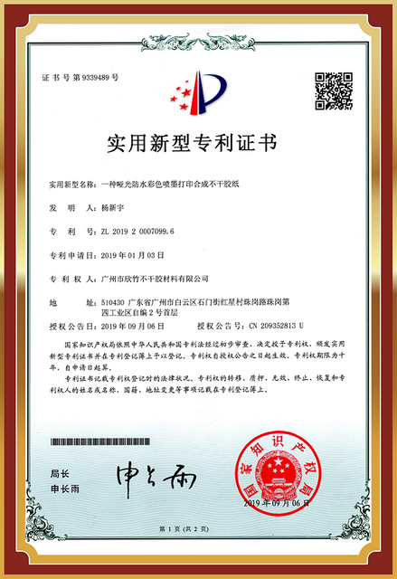 شهادات الصناعة وجوائز ضمان الجودة من XINZHU
